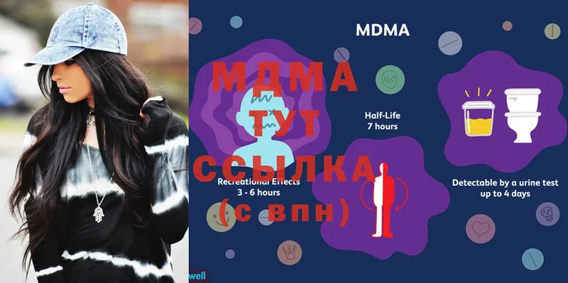 MDMA кристаллы  где продают наркотики  Большой Камень 